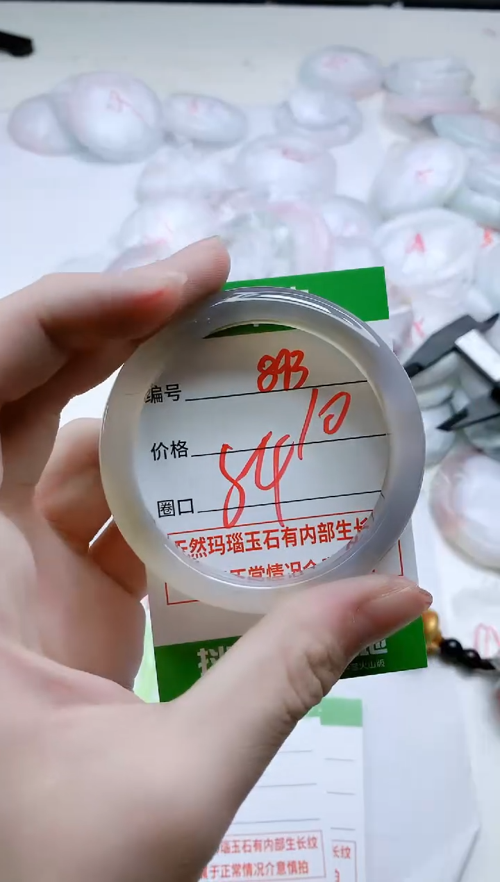 【闪购商品】玛瑙/玉髓手镯未镶嵌893