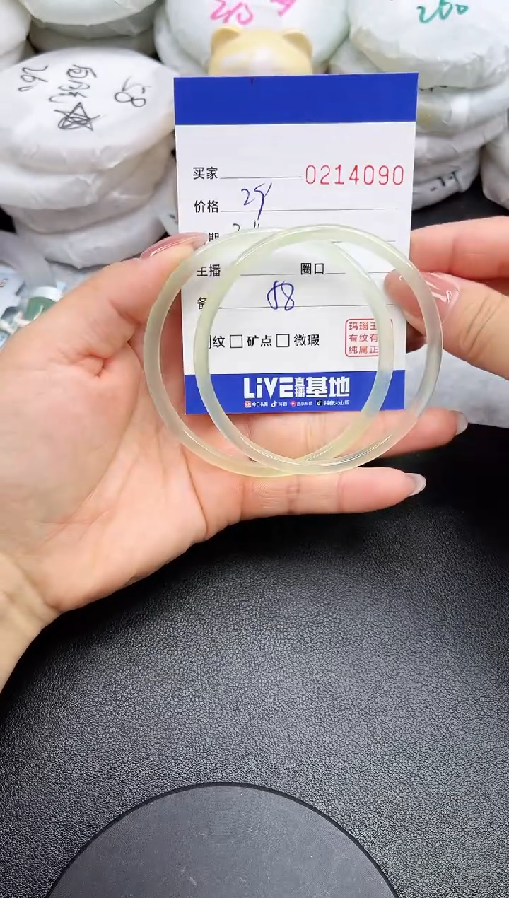 【闪购商品】玛瑙/玉髓手镯未镶嵌4090
