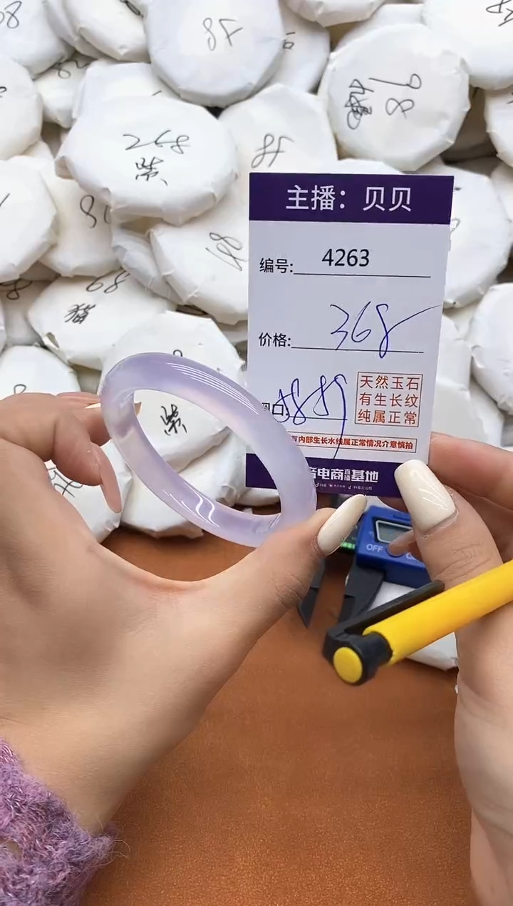 玛瑙/玉髓手镯未镶嵌4263