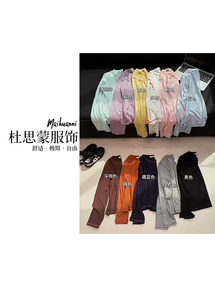 （杜思蒙服饰）N5576-“宝藏衣橱”韩系舒适时尚百搭运动休闲打底衫