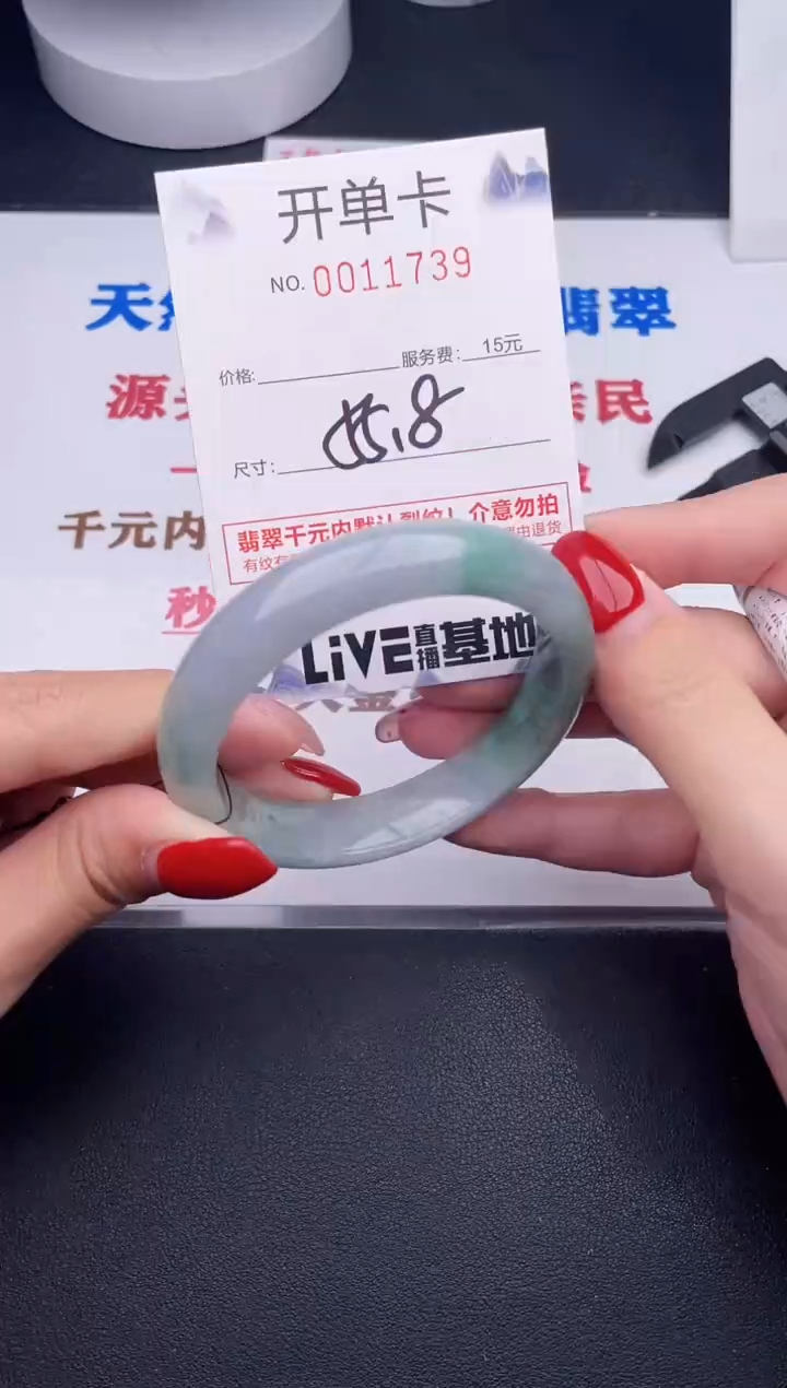 未镶嵌手镯翡翠39