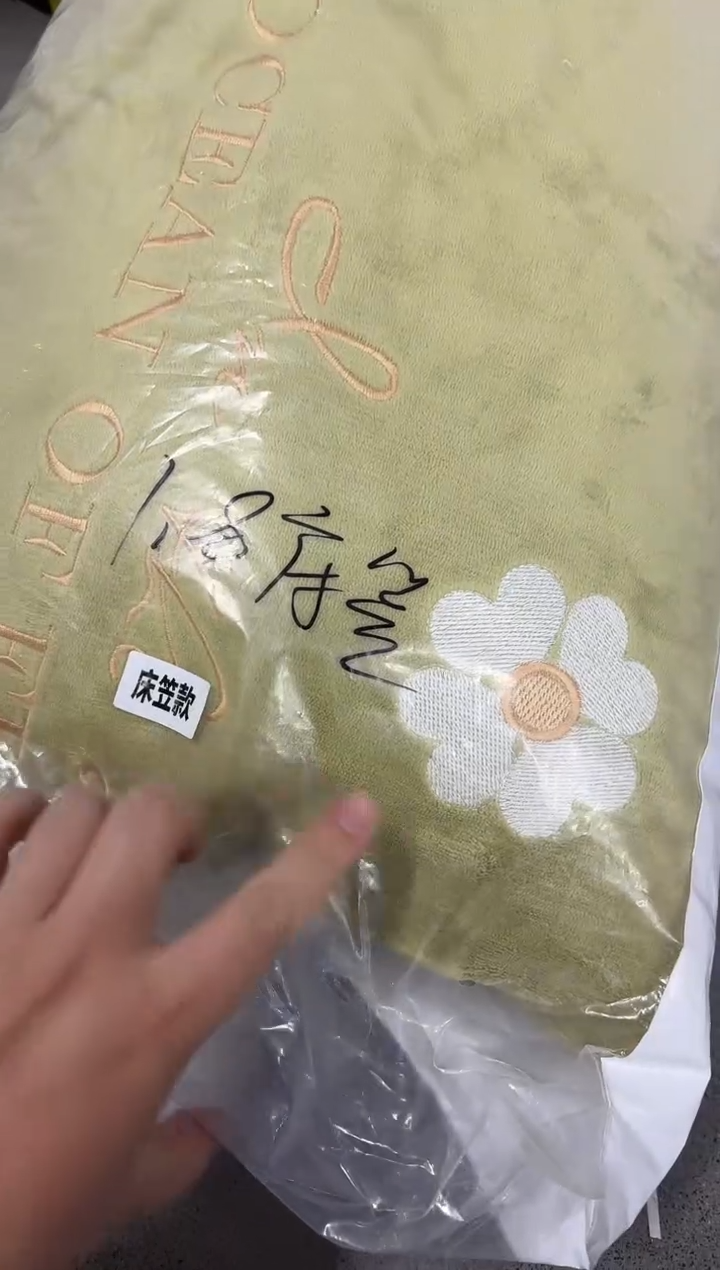 氨纶1.8米床笠款宽花边四件套豆绿色小雏菊