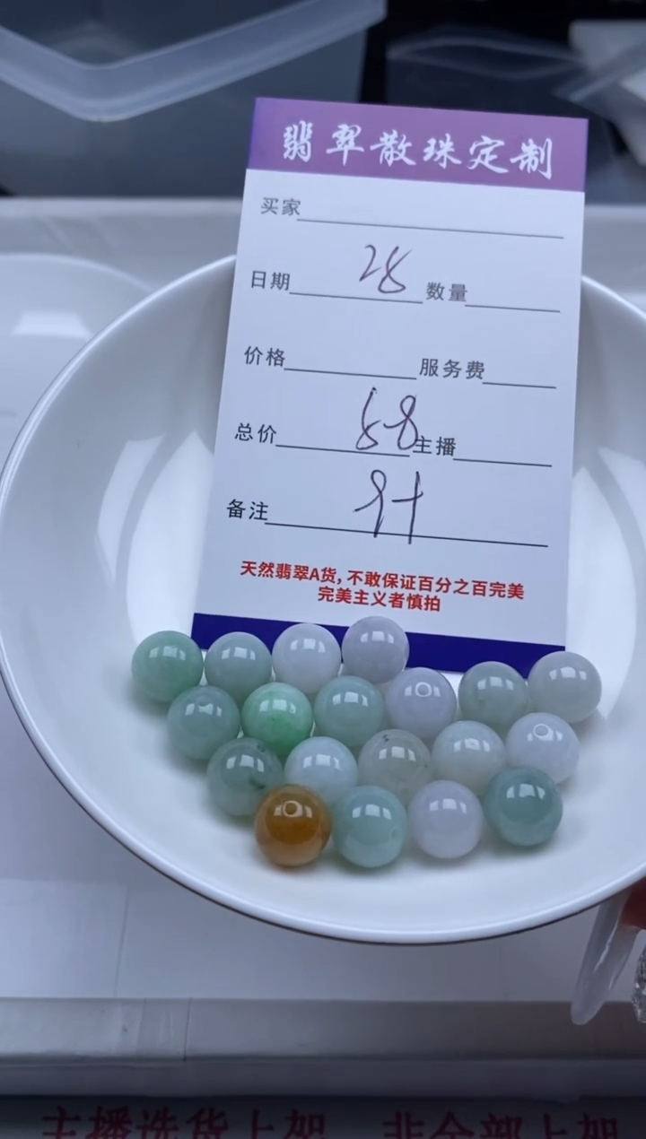 翡翠未镶嵌颈饰贞城散珠批发DIY编制