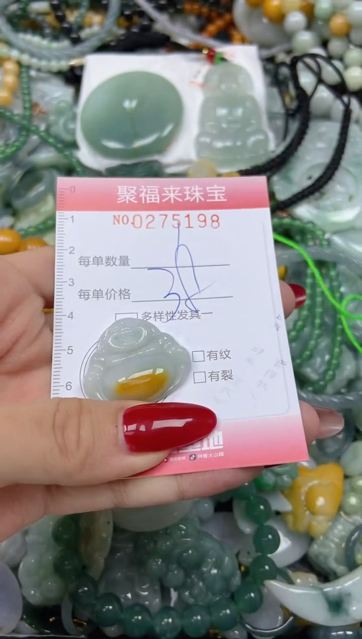 颈饰未镶嵌翡翠闪购0275198