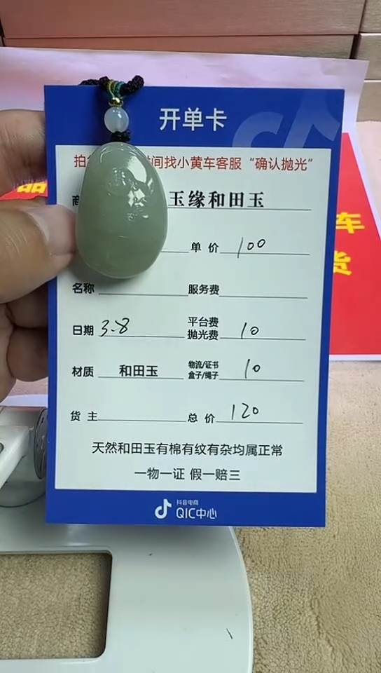 【闪购商品】和田玉挂件未镶嵌1