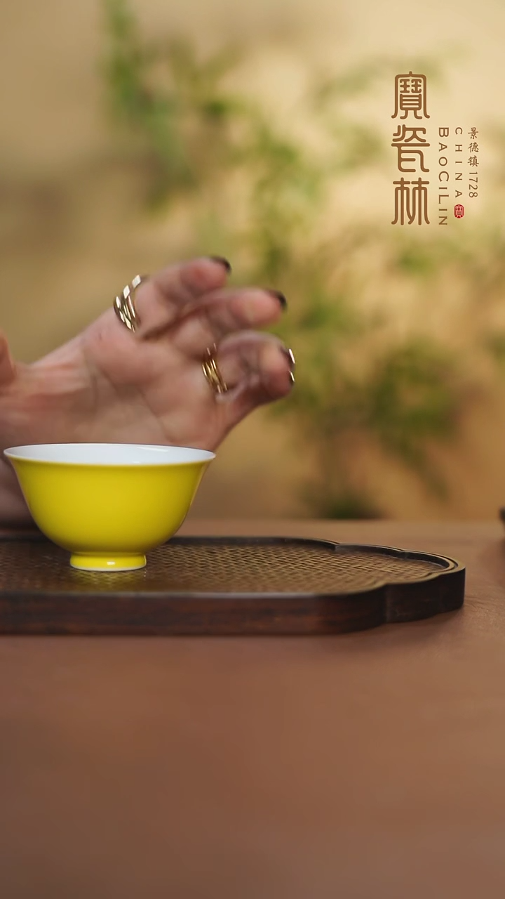 【闪购商品】宝瓷林吉祥杯明黄