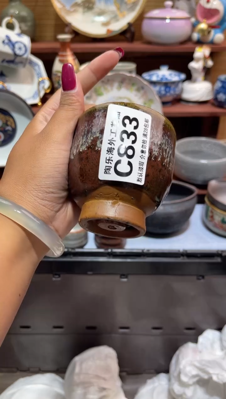 瓷片?****?             C833