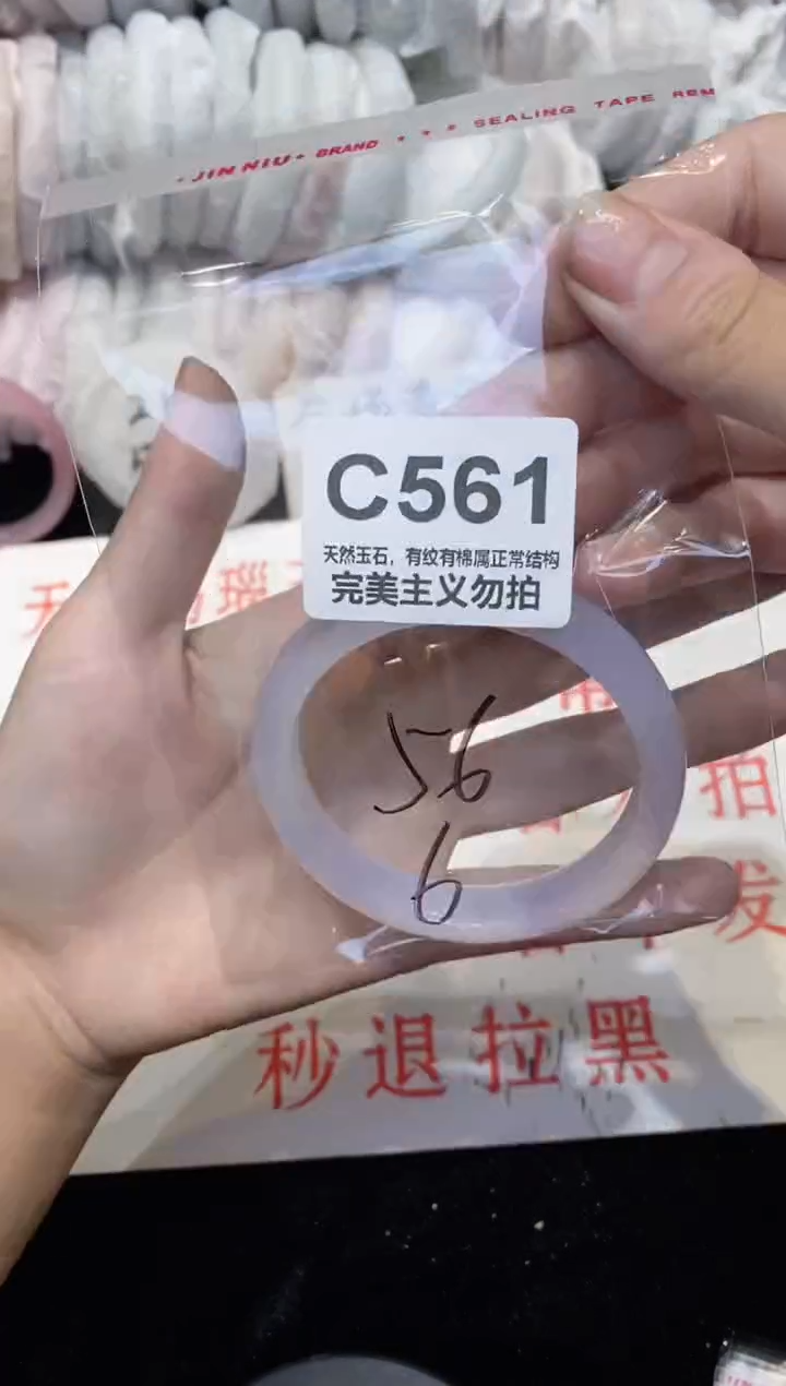 手镯玛瑙/玉髓未镶嵌56