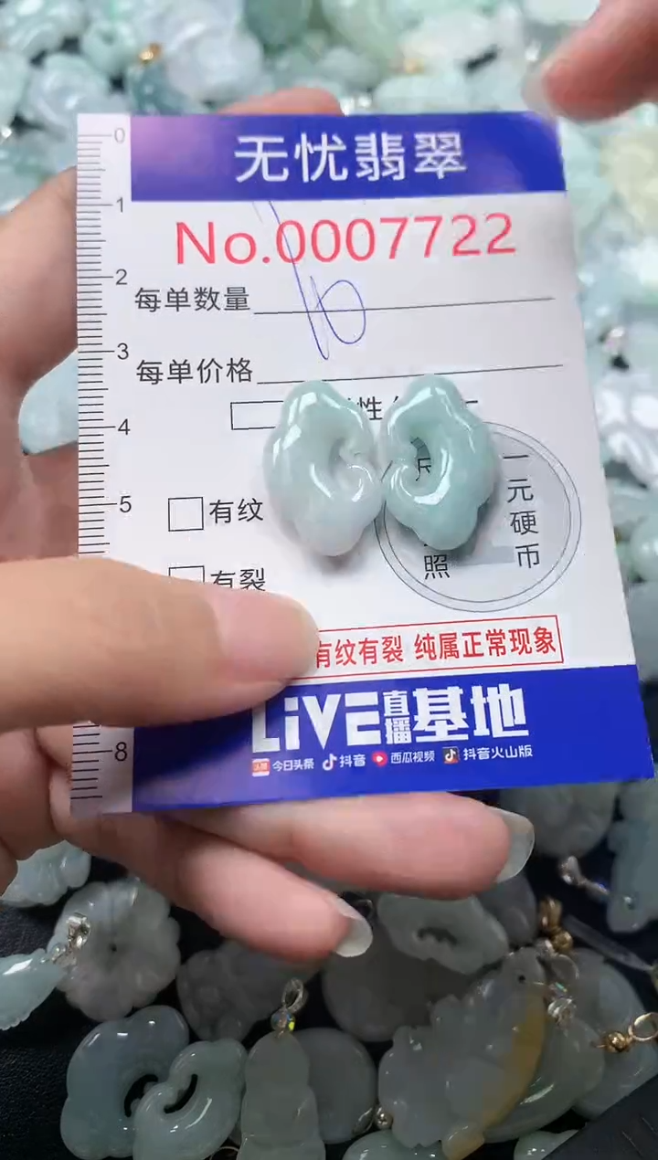 颈饰未镶嵌翡翠7722