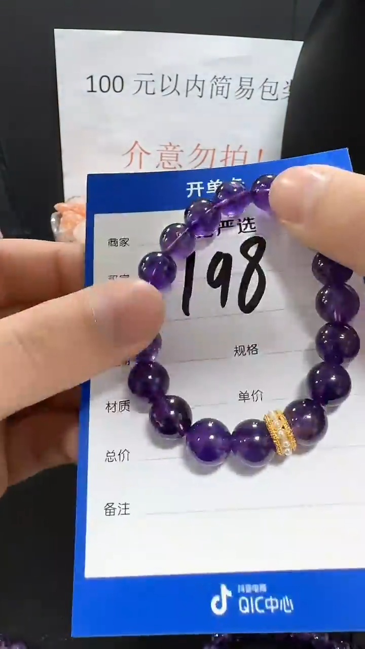 【闪购商品】水晶手链未镶嵌198-手链