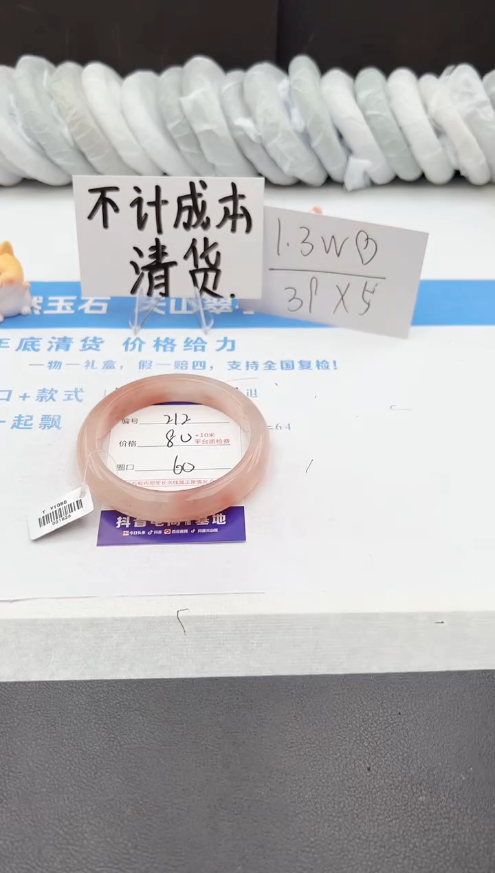 【闪购商品】石英质玉手镯未镶嵌j212-T60
