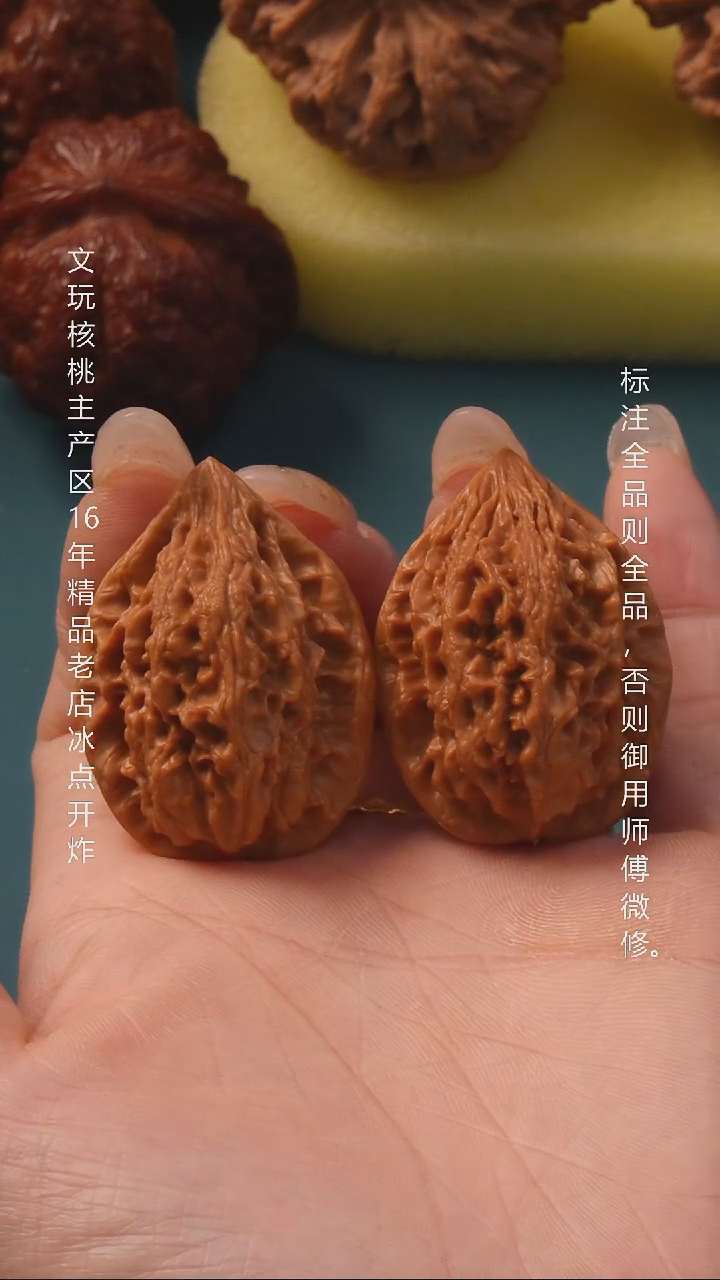 把件桃核30十三陵鸡心6号