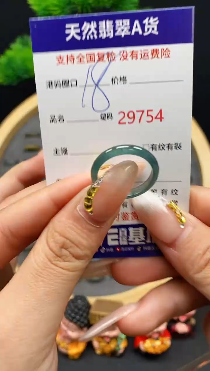 【闪购商品】翡翠戒指未镶嵌天然翡翠戒圈9754
