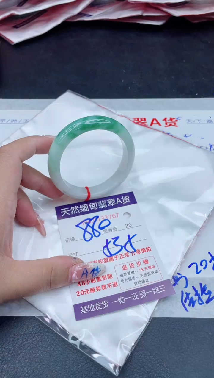 未镶嵌手镯翡翠880.00