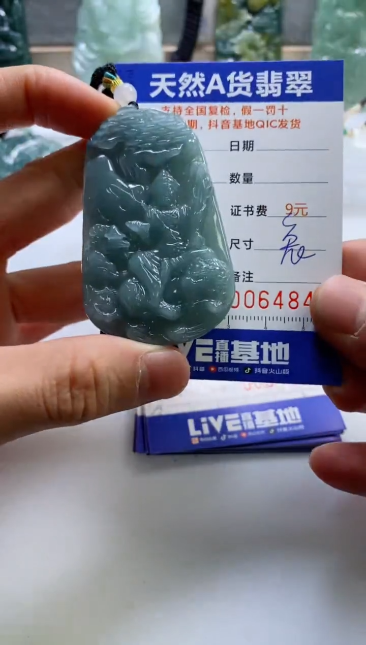 【闪购商品】翡翠挂件未镶嵌