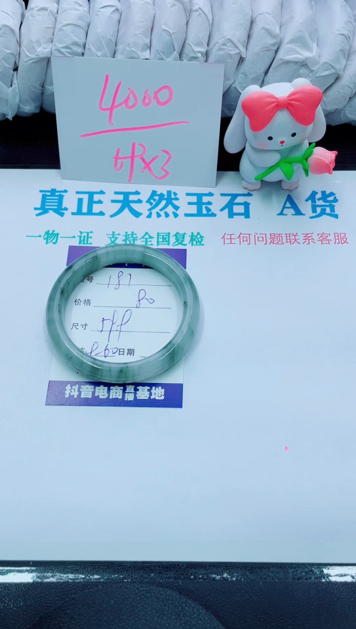 【闪购商品】石英质玉手镯合金181