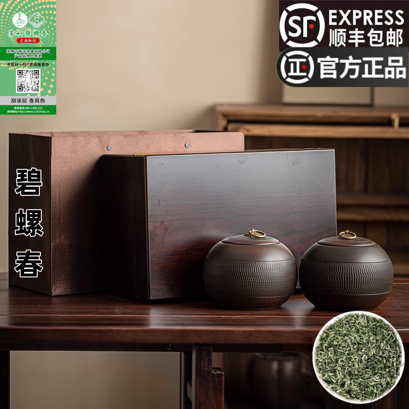 正宗碧螺春茶叶礼盒装2025新茶明前绿茶春茶特级高档过节送礼长辈