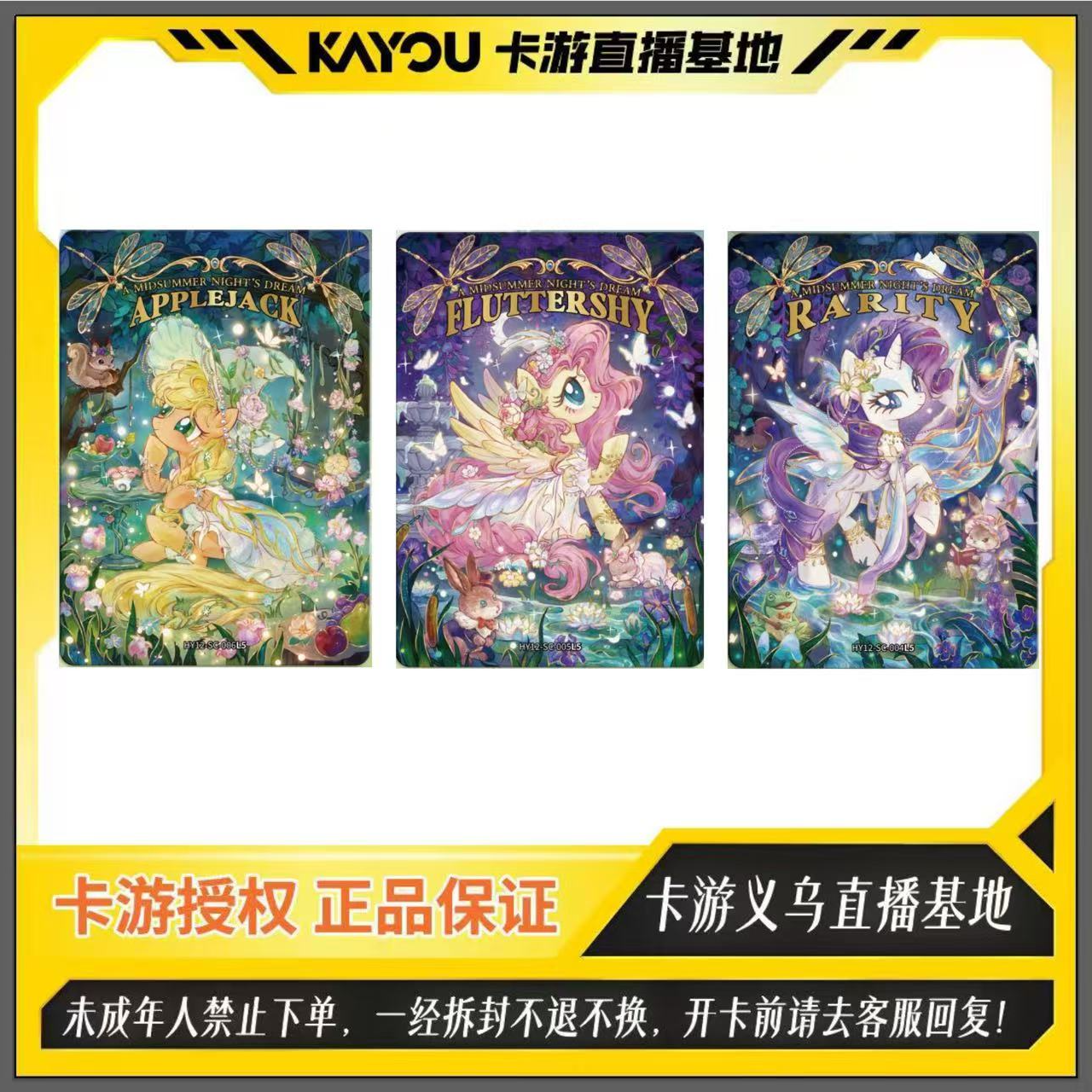 卡游【抓龙龙】小马宝莉辉月12正版卡牌盲盒周边手办玩具生日礼物