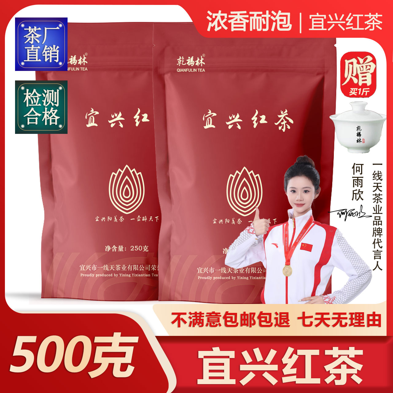 【经典口粮】2025新茶浓香型中小叶种红茶宜兴红茶耐泡茶叶包邮