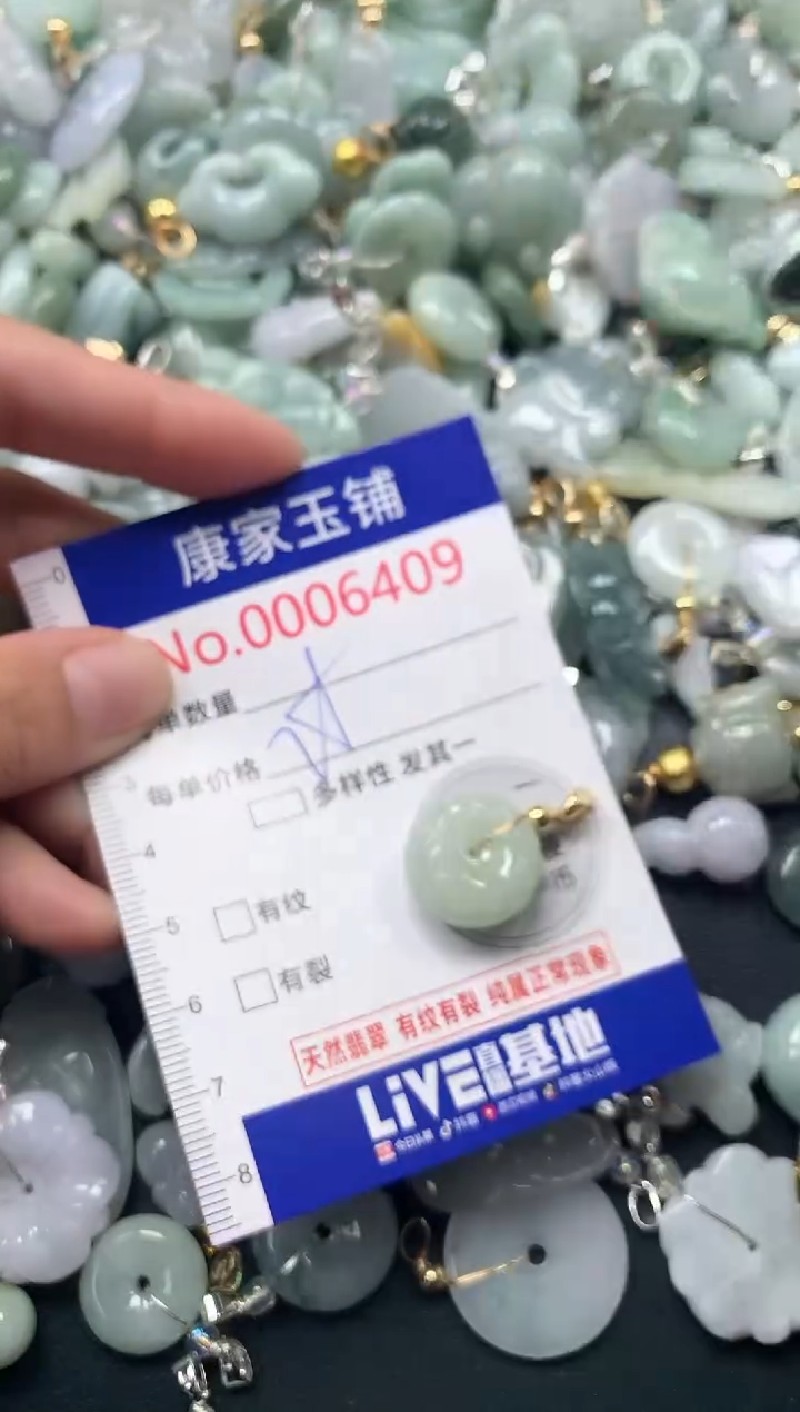 吊坠(不含链)未镶嵌翡翠6409