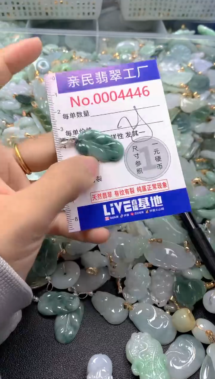 吊坠(不含链)未镶嵌翡翠4446