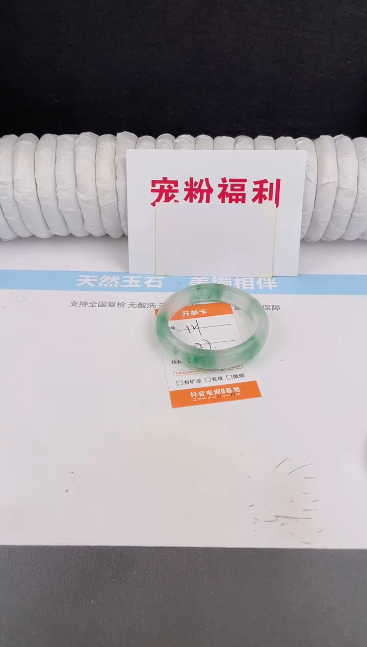 未镶嵌手镯石英质玉121