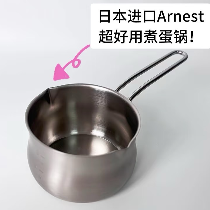 Arnest日本进口不锈钢奶锅单人泡面锅小煮锅一人食不沾婴儿辅食锅