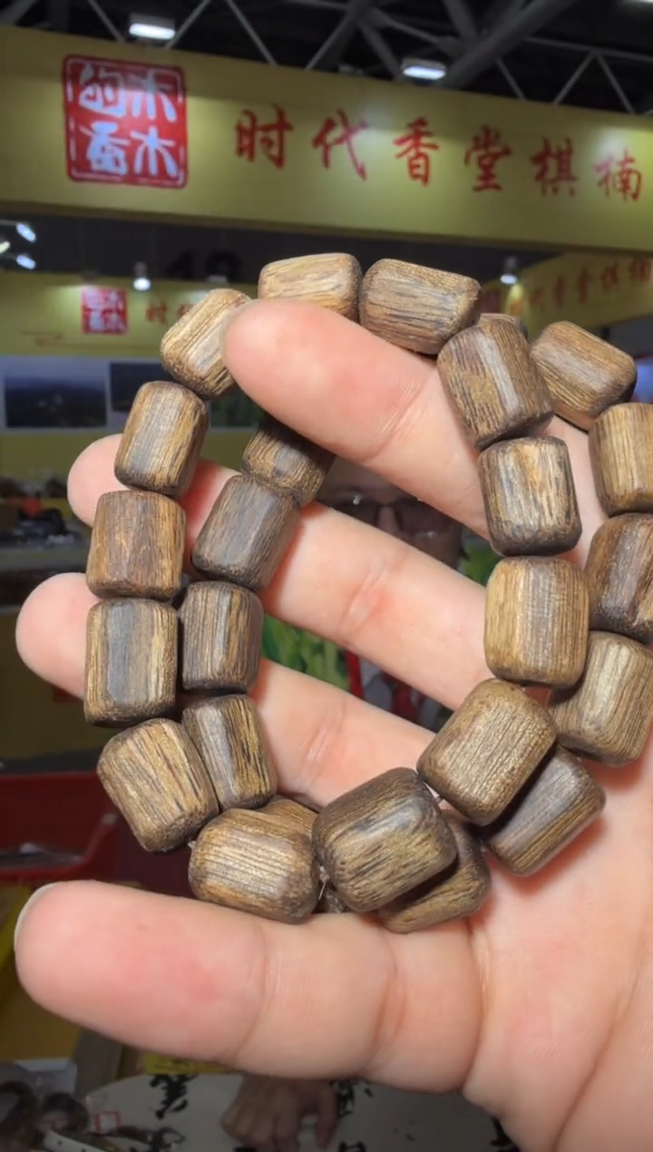 手串沉香118号沉水文莱23g多样性发一