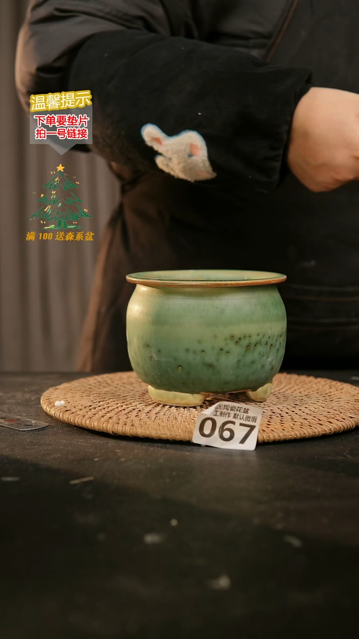 瓷片067内口径约9-10  外高约9-10