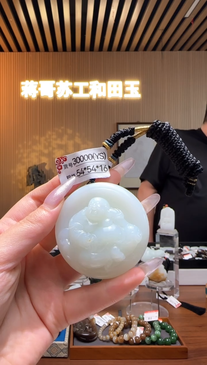 和田玉未镶嵌颈饰YS