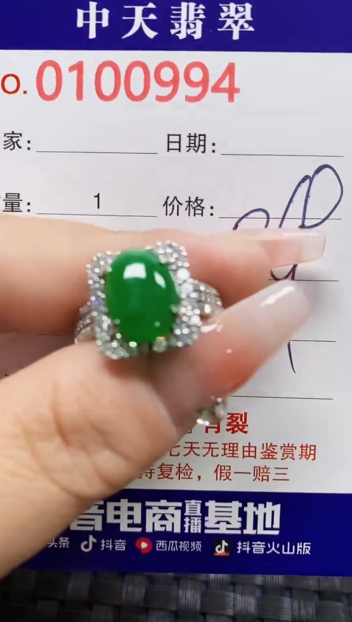 【闪购商品】翡翠戒指银S925镶嵌0994