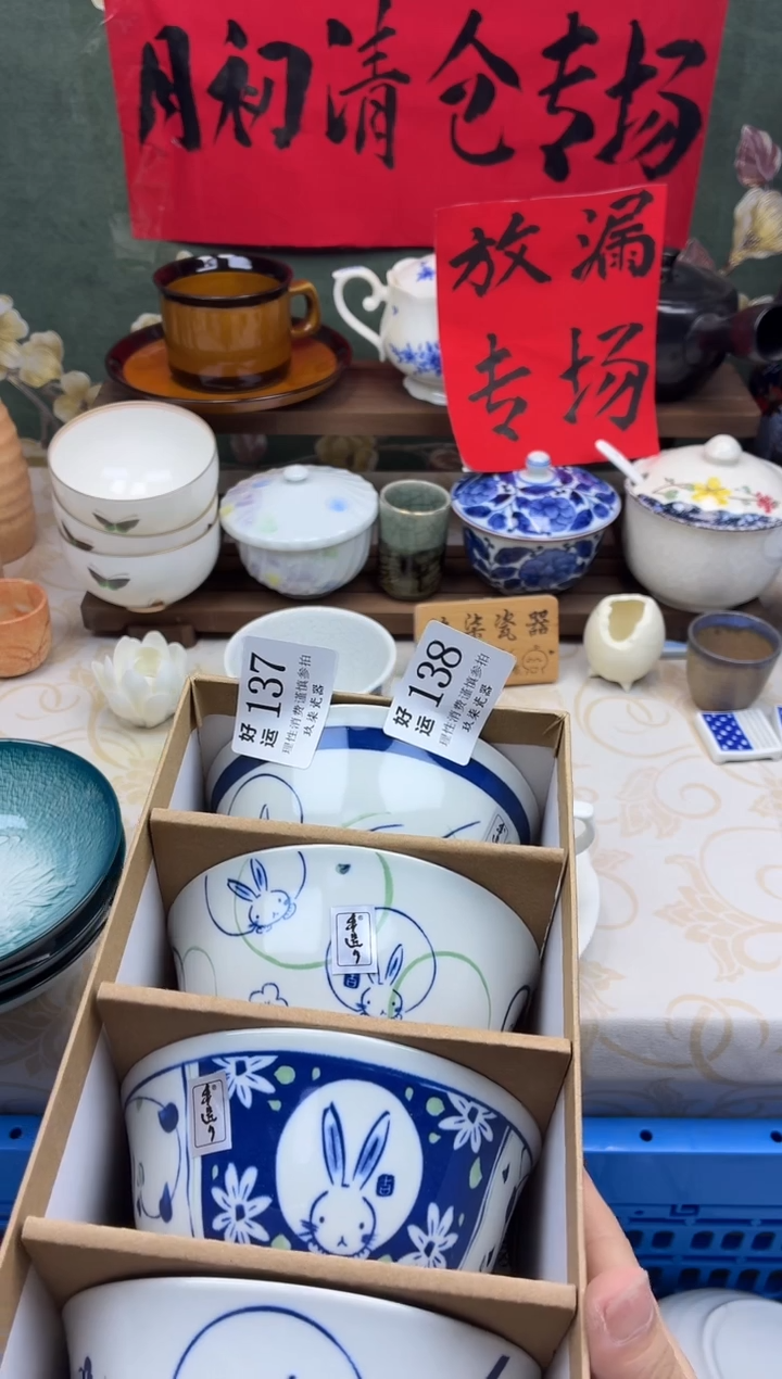 瓷片小**子好运A138