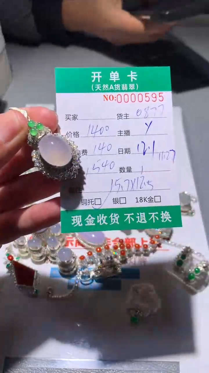 未镶嵌定制翡翠天然翡翠0877