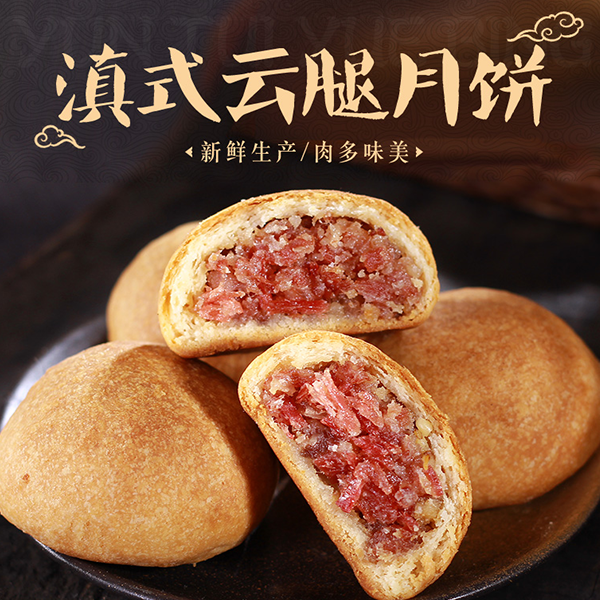 【买一盒送一盒】500克/盒贵州省医老师傅监制供销职工火腿月饼
