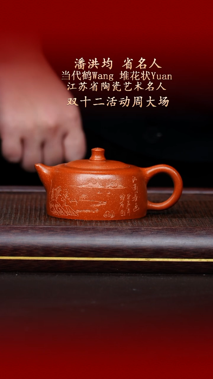 陶藏紫砂甄选-紫砂壶15