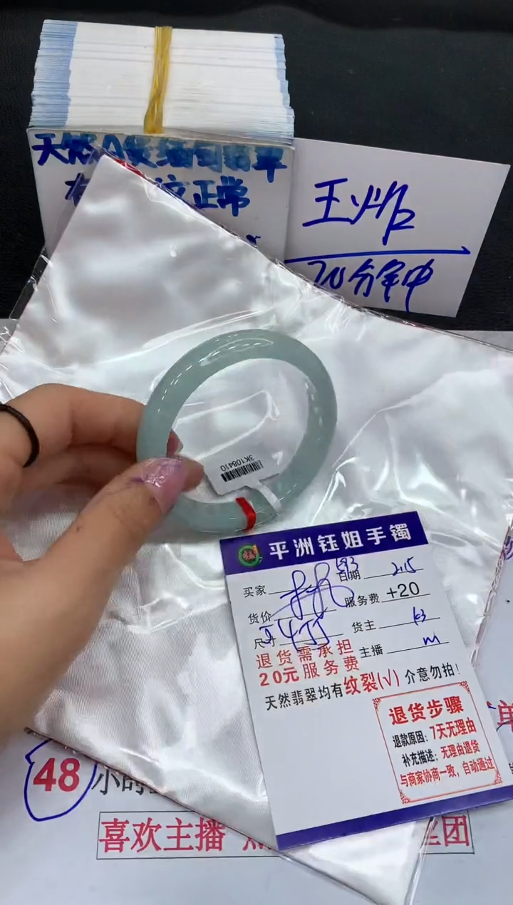 【闪购商品】翡翠手镯未镶嵌1111111111