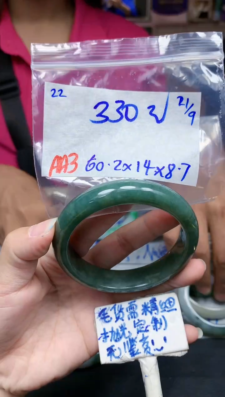 未镶嵌定制翡翠22毛货需精细抛光手镯拍一发一