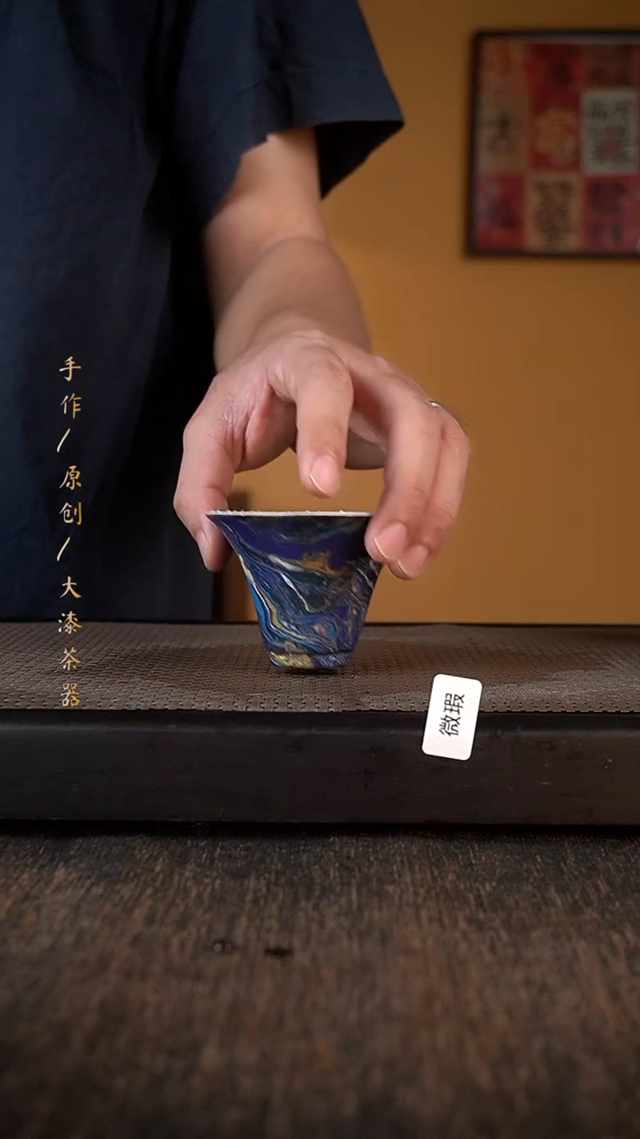 微瑕大漆杯082小康茶器