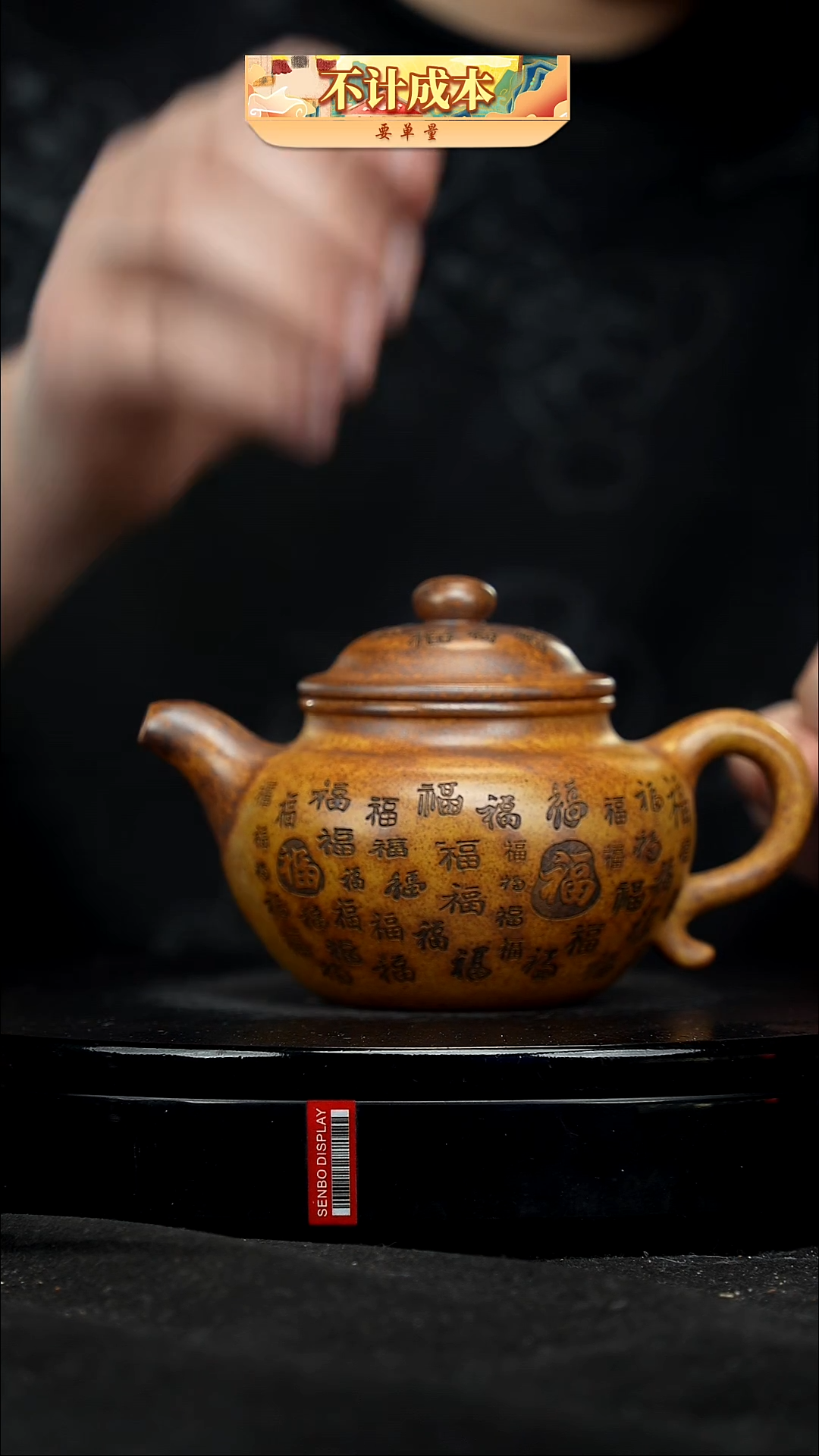 【闪购商品】宜兴原矿高端紫砂