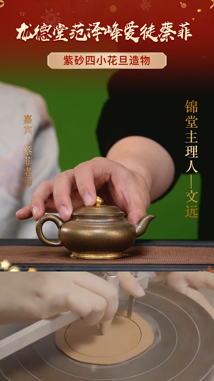 【闪购商品】紫砂茶壶120cc蔡菲手工紫砂