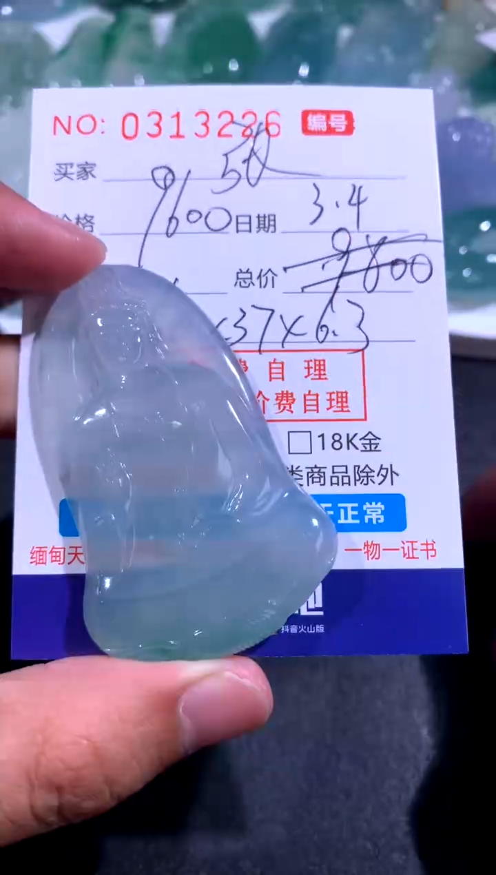 【闪购商品】翡翠颈饰未镶嵌 张