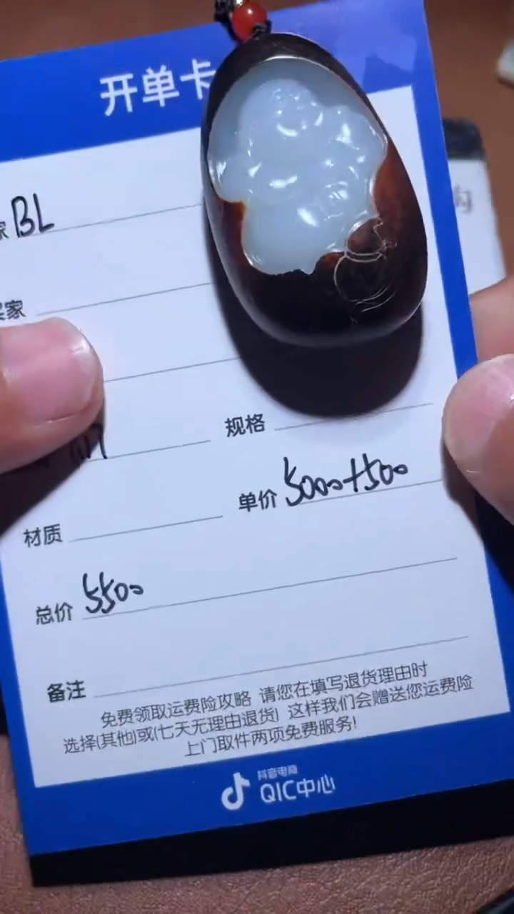 【闪购商品】和田玉BL1.17多样性拍一发一未镶嵌33