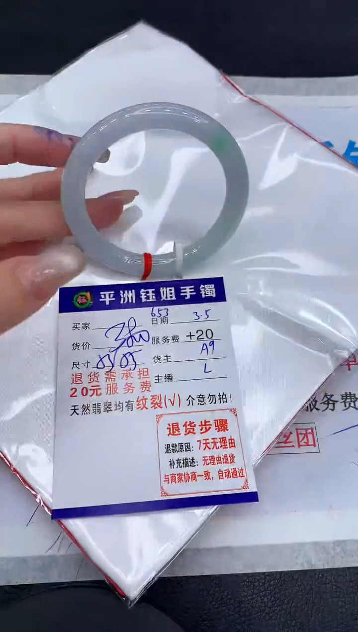 【闪购商品】翡翠手镯未镶嵌1111111111