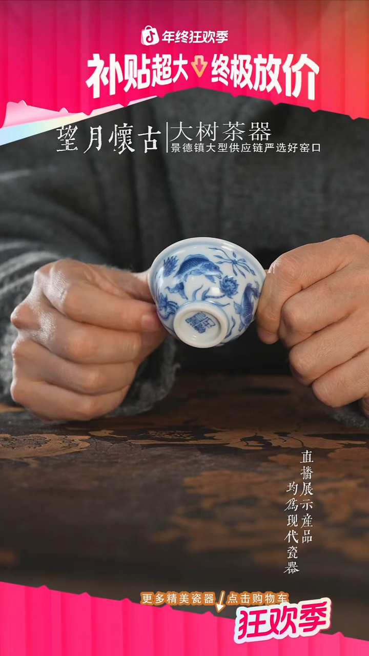 杯子陶瓷望月怀古鱼藻迷你压手杯