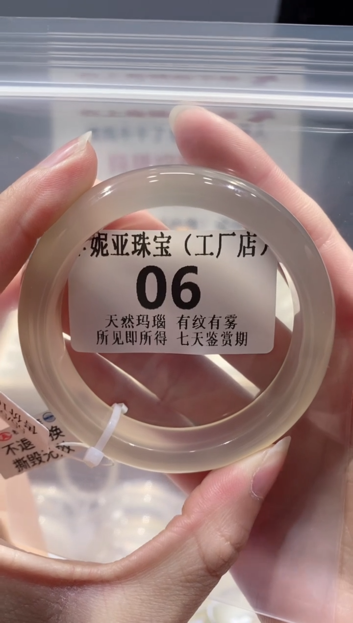 【闪购商品】玛瑙/玉髓手镯未镶嵌06