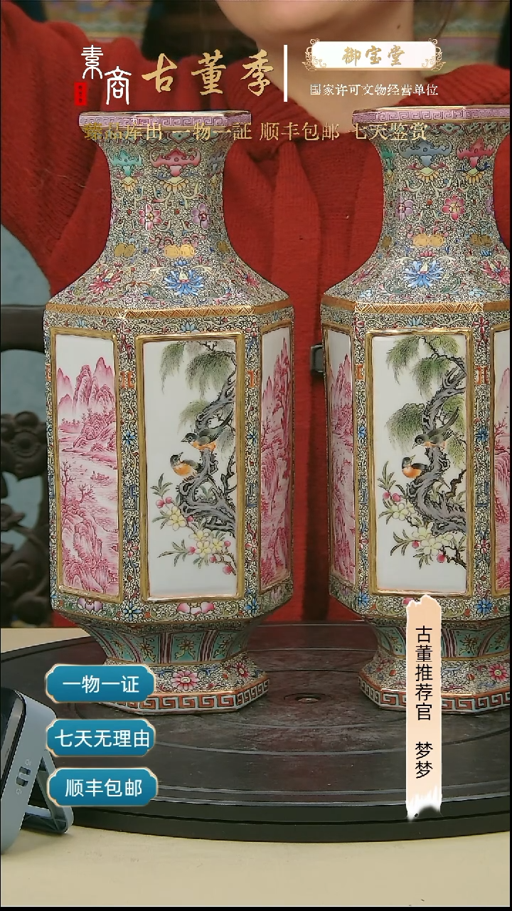【闪购商品】金清珐琅彩山水花鸟开窗六方瓶一对