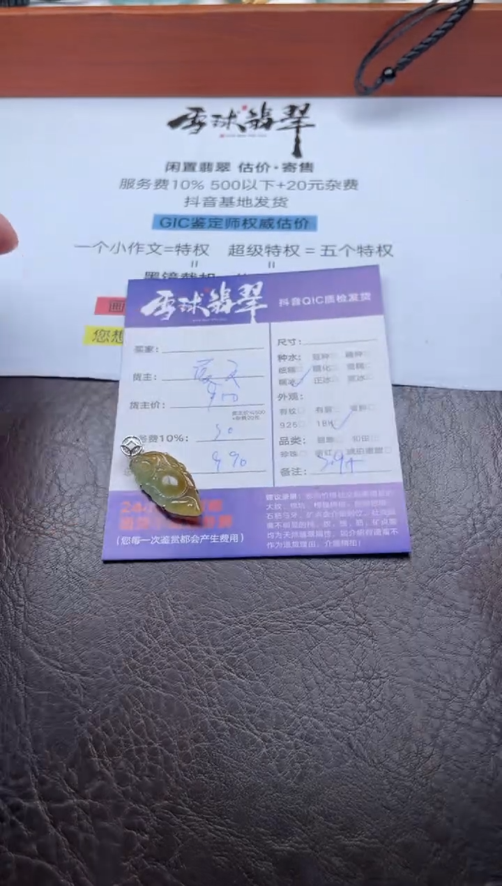 颈饰18K金镶嵌翡翠0121126604
