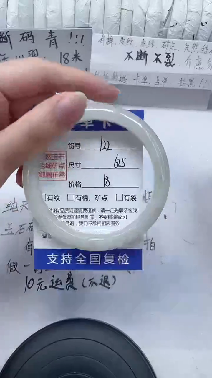 未镶嵌手镯石英质玉122-62/63