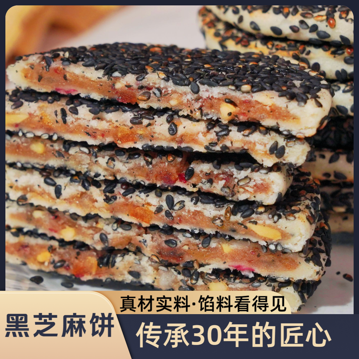 重庆传统小吃老城冰薄重庆特产开州冰薄深夜充饥必备正宗重庆麻饼