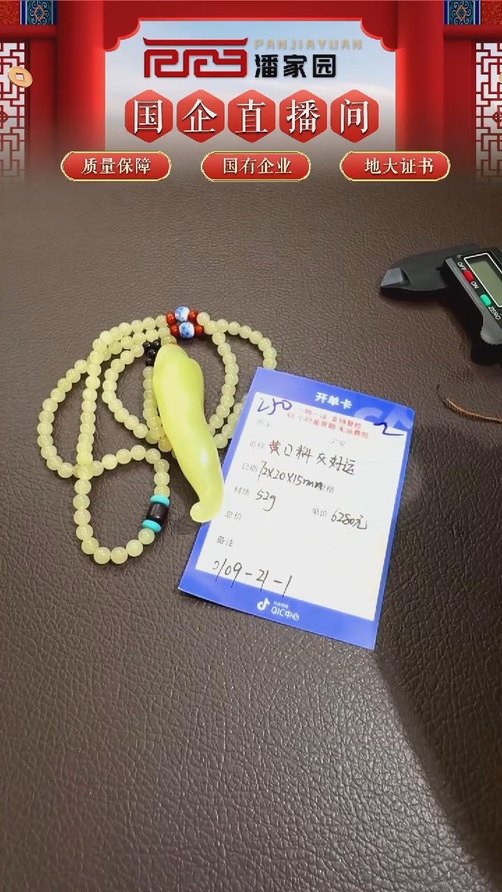 【闪购商品】和田玉颈饰未镶嵌250